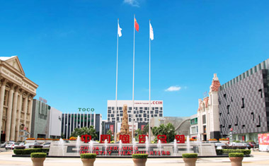 中國陶瓷總部廣場